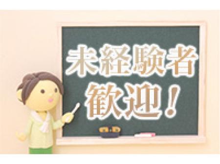 経験の有無は一切問いません！