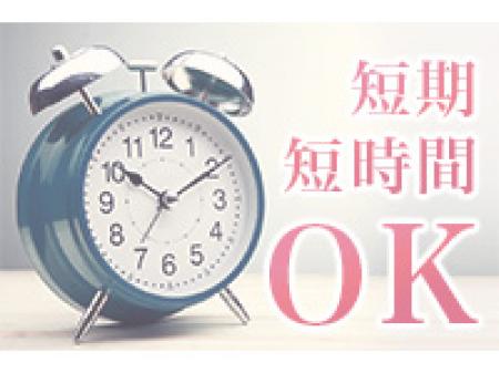 妊娠中や授乳期だけの勤務大歓迎！