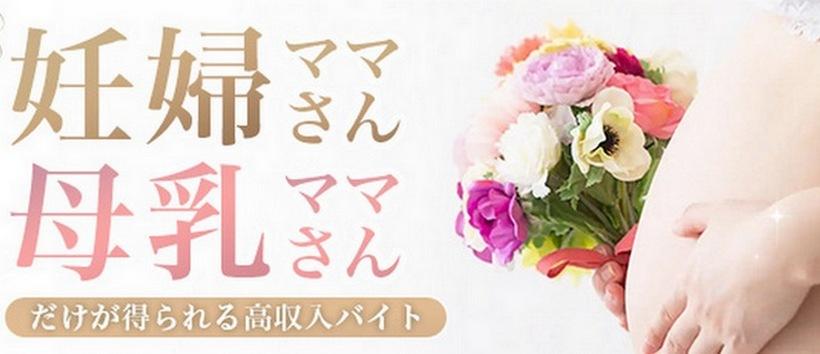 恵比寿ママ友サークルの求人