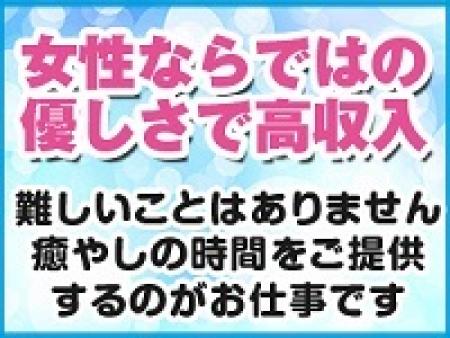 女性ならではの優しさで高収入!
