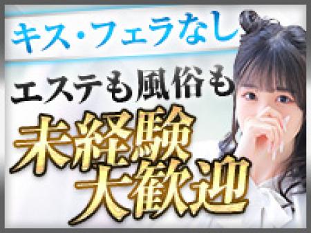 【粘膜接触なし!!】