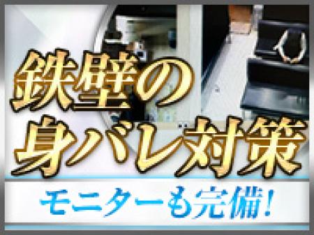 【徹底した身バレ対策!】