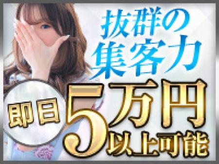 【日給保証制度あり】