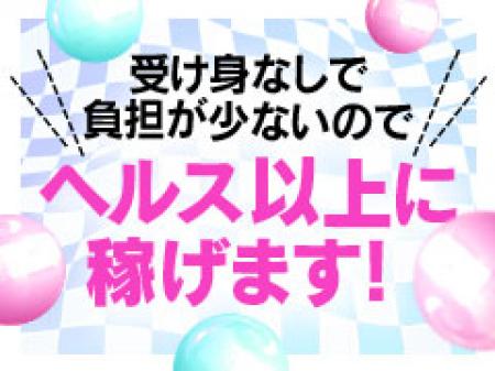 男性受け身で触られない!