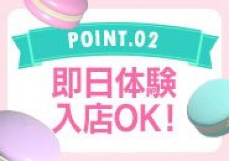即日、体験入店OKです!
