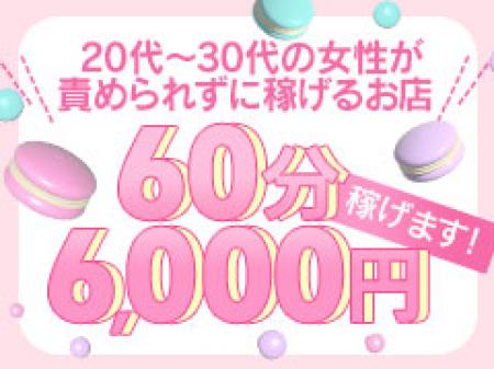 「10%カットなし!」誰でもこちらをお約束!