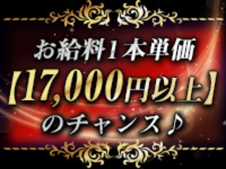 お給料単価アップチャンス♪