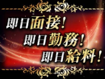 すぐにお金が必要な方の味方です☆