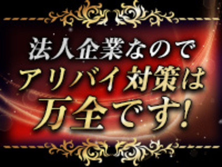 法人企業だからこそのアリバイ対策です!
