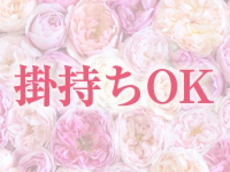 掛持ちOK