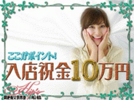 入店祝金&お友達紹介サービス♪
