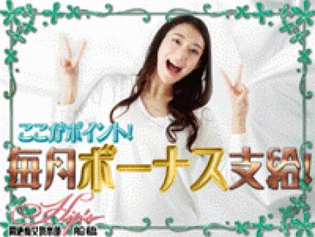 毎月ボーナスチャンスです!