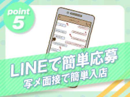 lineで簡単応募・写メ面接で簡単入店