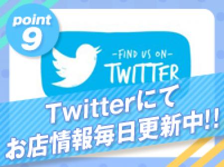 お店Twitterも毎日更新!!