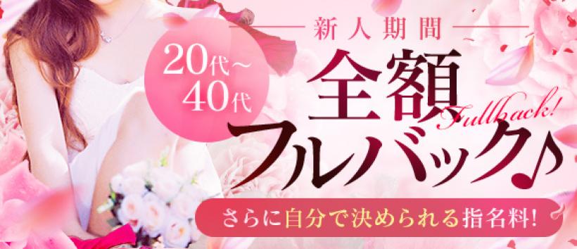 人妻百花の求人