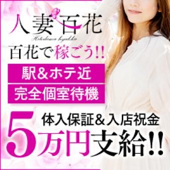 入店祝金は5万円!