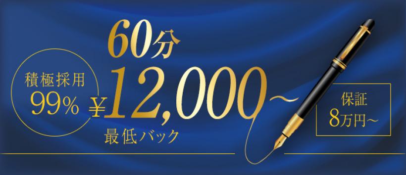 セレブラックの求人