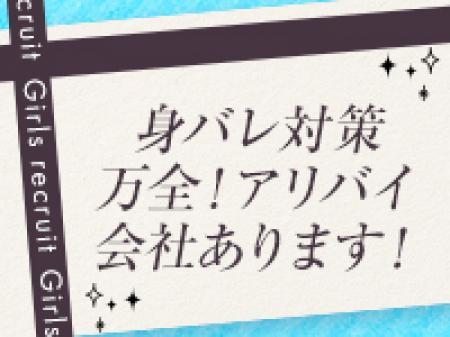 アリバイ会社あります!