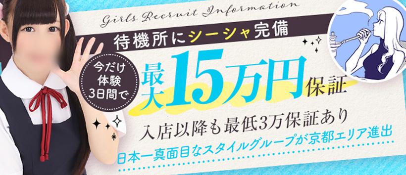 しろスタ京都店の求人