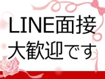 LINEでのお問い合わせ歓迎