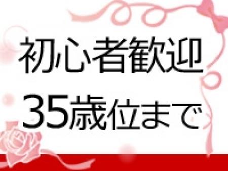 未経験者さん大歓迎です!