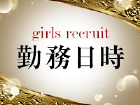 完全自由出勤