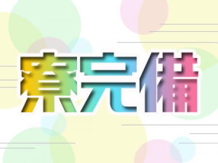出稼ぎの方もご安心ください!