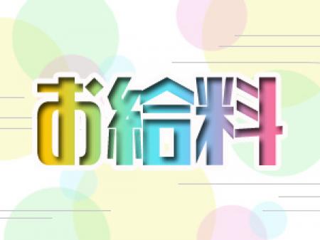 頑張れる理由があります!