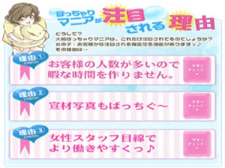 ぽっちゃりサンでも稼げるです♪