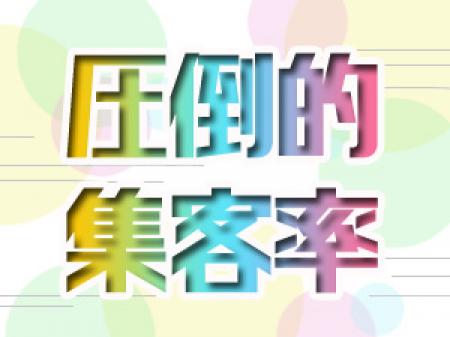 ぽっちゃりサンでも稼げるです♪