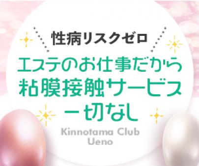 粘膜接触なし!性病リスクゼロ!
