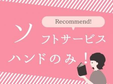 ソフトサービスのみのお店!