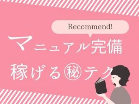 稼げる理由は蓄積したノウハウ