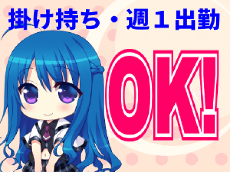 他店様在籍でも問題ありません!