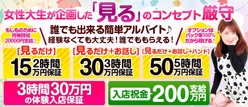アイキャッチの求人