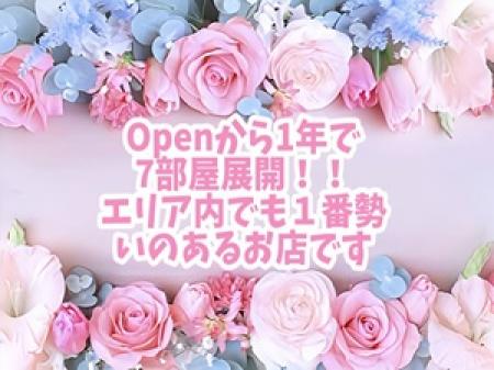 エリア内ナンバーワン宣言!!