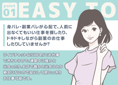 バレない安心♪