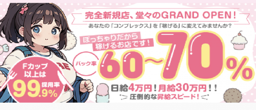 ぷよふわ事変の求人