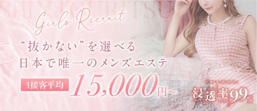 浸透率99% 神戸店の求人