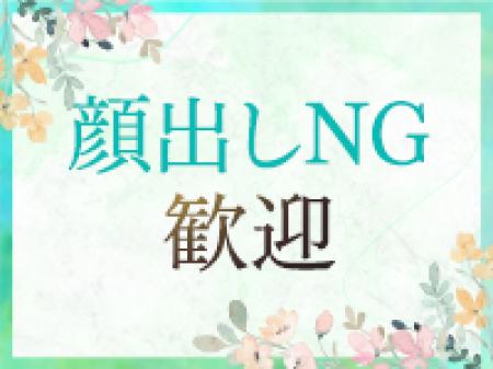 顔出し無しでも稼げる