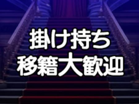 掛け持ちでも大丈夫!