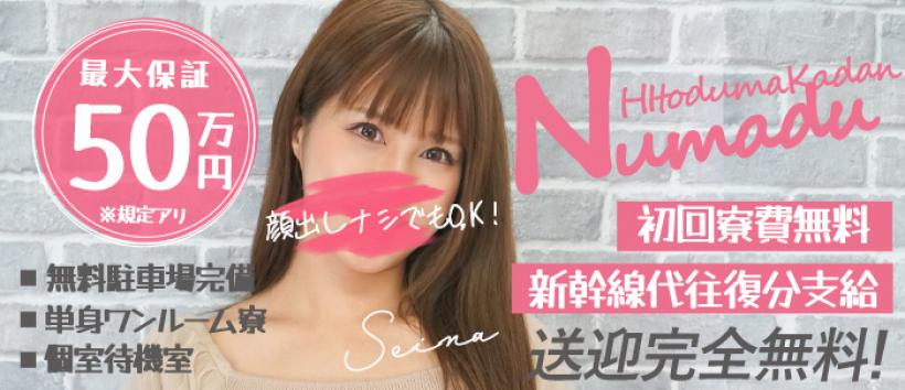 沼津人妻花壇の求人