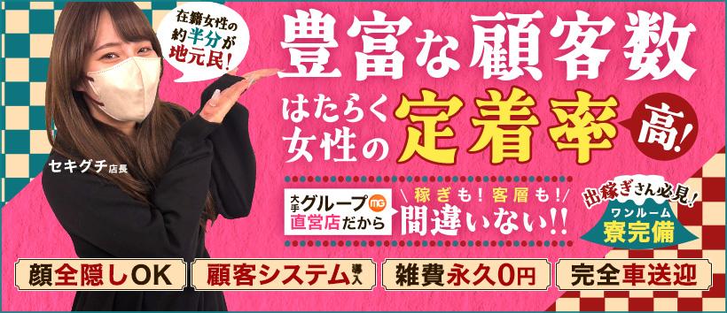 沼津人妻花壇の求人
