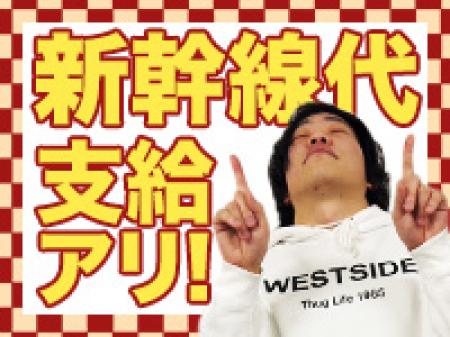 出稼ぎさんへ★