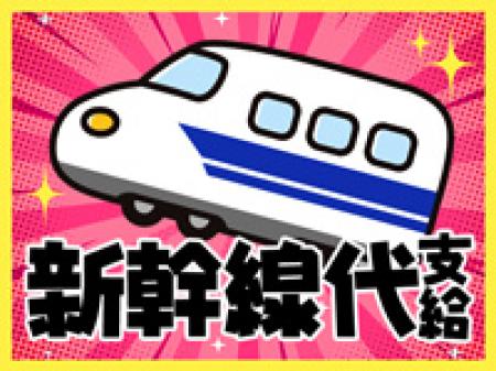 出稼ぎさんへ★