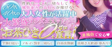 はじめての高収入バイト