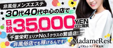 30代.40代大歓迎!