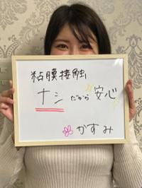かすみ