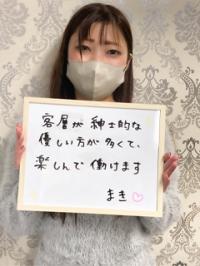 まき