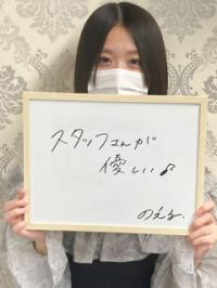 のえる